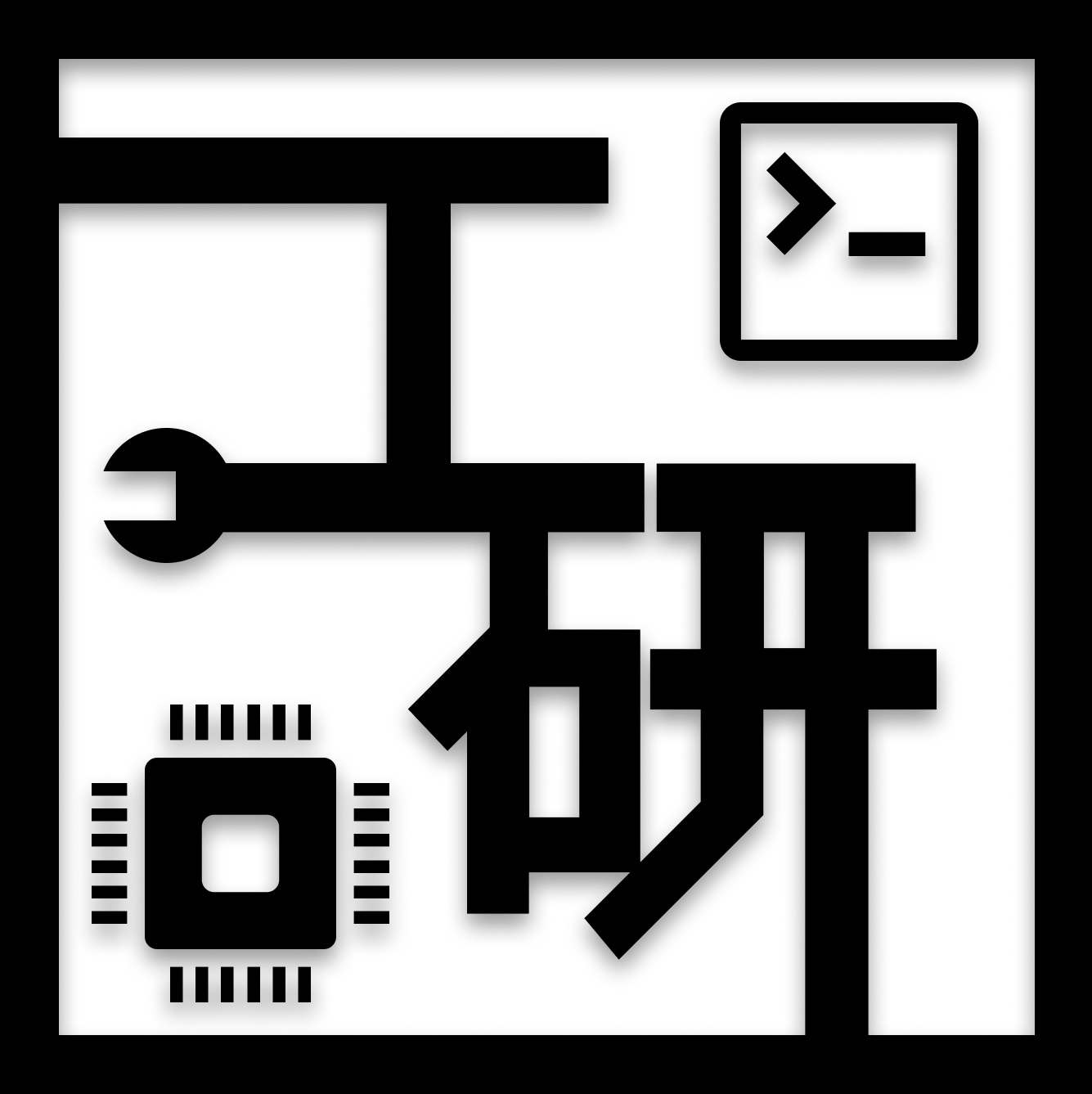 工学研究部